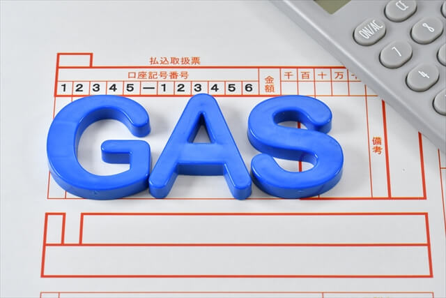 ガス料金の払込取扱票と「GAS」の文字